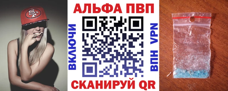 A-PVP VHQ  Сенгилей 