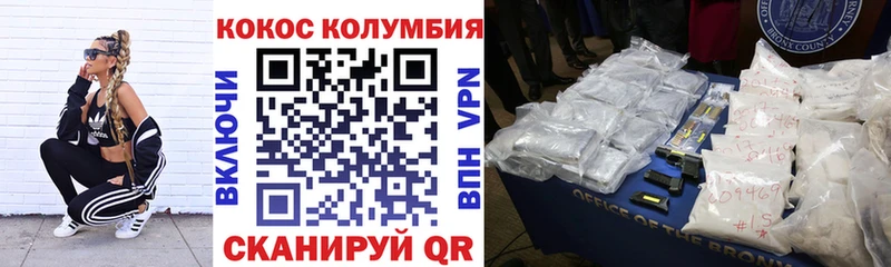 COCAIN Боливия  даркнет как зайти  Сенгилей  как найти закладки 