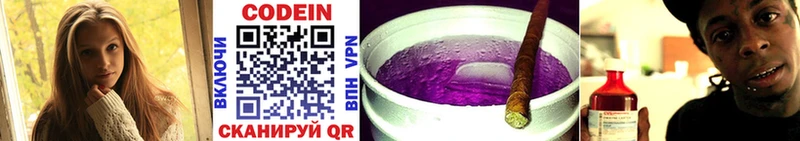 Codein Purple Drank наркошоп кракен вход Сенгилей