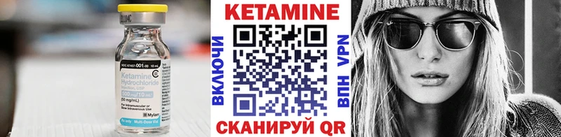 КЕТАМИН ketamine  Сенгилей 