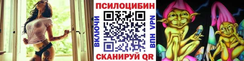 Галлюциногенные грибы прущие грибы Сенгилей